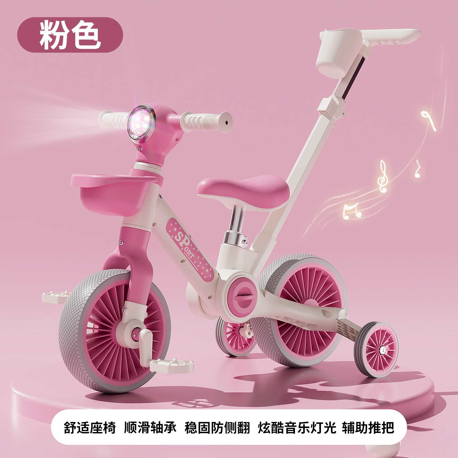 Pink[Upgraded Folding Push Handle]Leather Stool + Light and Music + Water Cup Holder