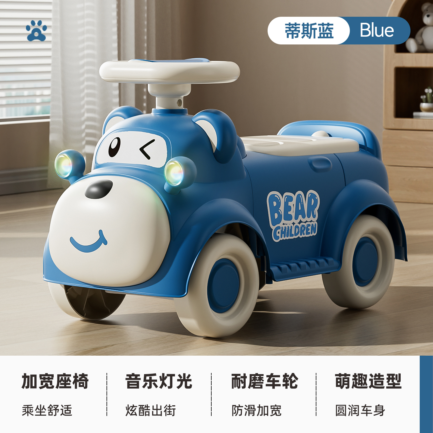 Tess Blue Music Lights