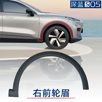 Changan Deep Blue S05 front Wheel eyebrow - deep-blue-car-s05-front-wheel-eyebrow-right