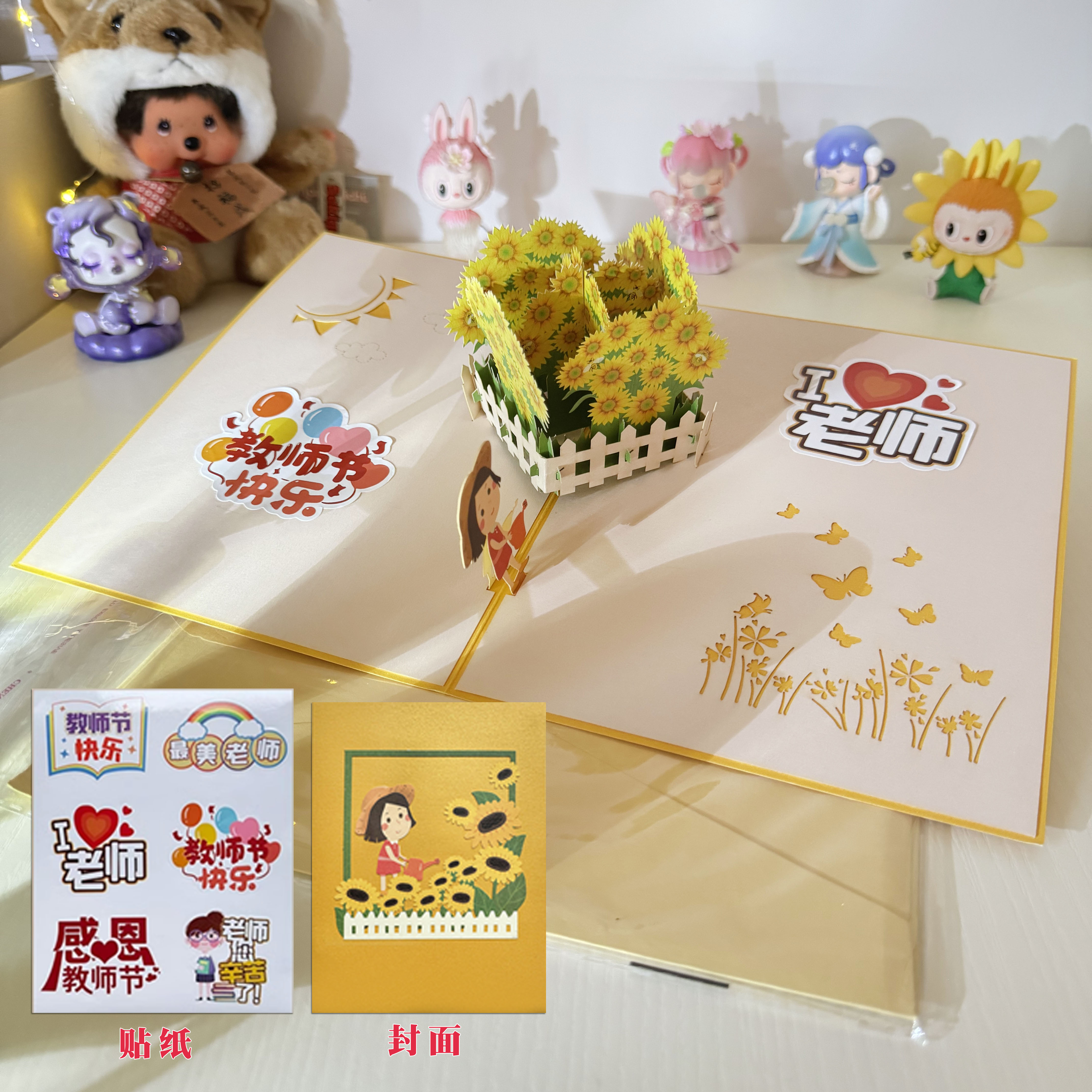 정원사 해바라기 ★ 특별 메뉴