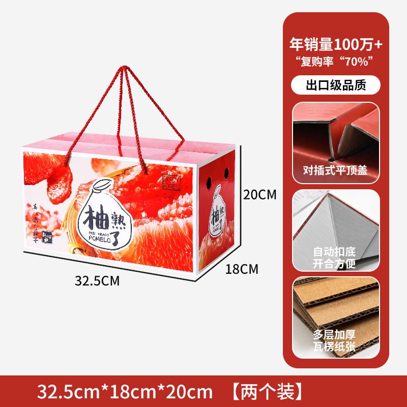 柚子包装盒高端水果礼品盒高档红柚2-4个装蜜柚打包空纸盒纸箱子|undefined