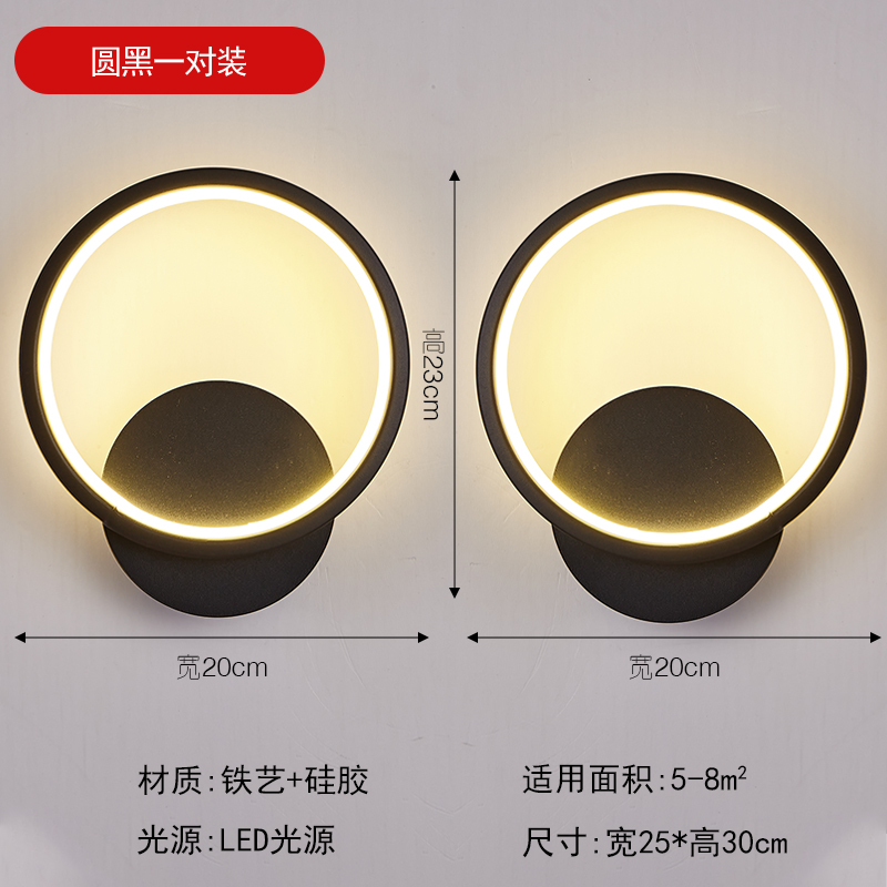 Round Black Three-Color Light Pair