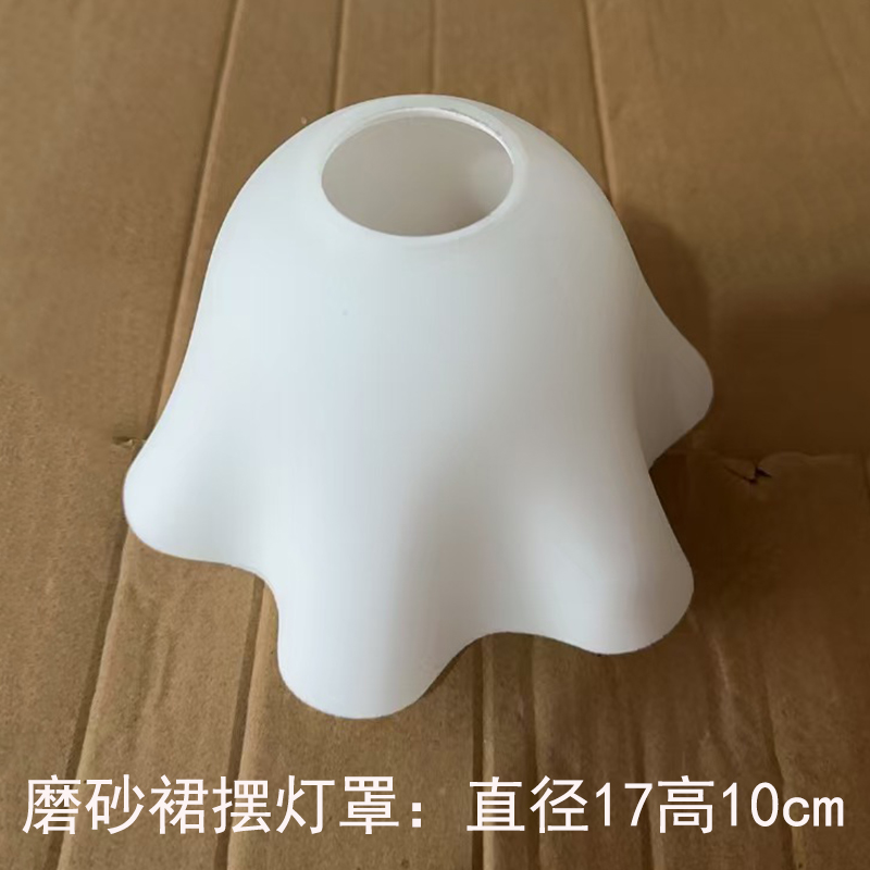 Glass Skirt Lampshade