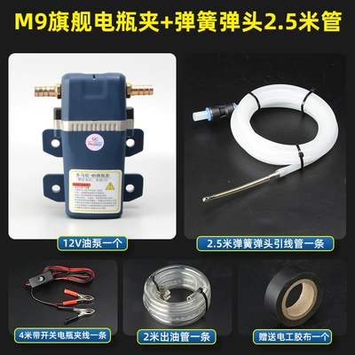 Other Automotive Safety Supplies tank electric oil pump, 12V - m9-flagship-battery-clamp-model-25-spring-bullet-tube