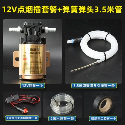 oil pump, 12V self-priming pump, Other Automotive Safety Supplies - 12v-gold-plated-pump-cigarette-lighter-plug-35m-spring-loaded-bullet-tube