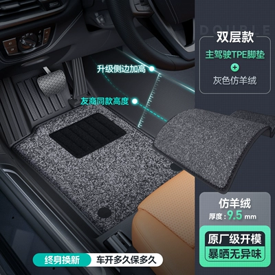 floor mats for the driver's seat are Ayaqaltılar (Kovriklər) - drivers-side-double-layeroriginal-equipment-tpe-floor-mats-gray-faux-lambswool-leave-car-model-in-comments