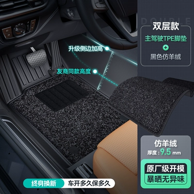 Ayaqaltılar (Kovriklər), car floor mats for the driver's seat - drivers-side-double-layeroriginal-grade-tpe-floor-mats-black-faux-sheepskin-leave-car-model-in-comments