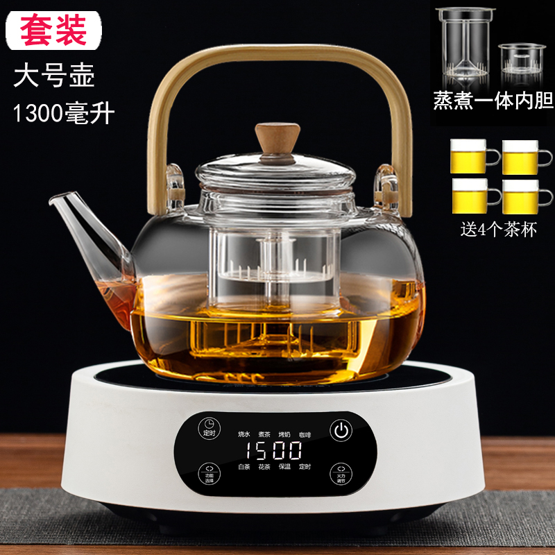 1.3L Bamboo Handle Steaming Kettle + 12-Hour Smart White Warmer, Includes 4 Cups