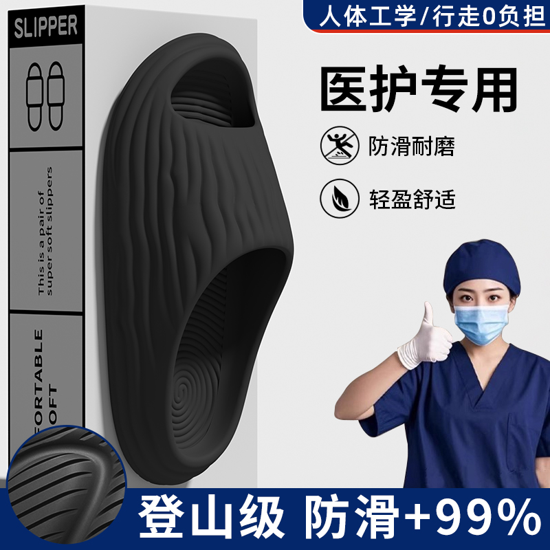 black [designed for operating room Non Slip]] 
