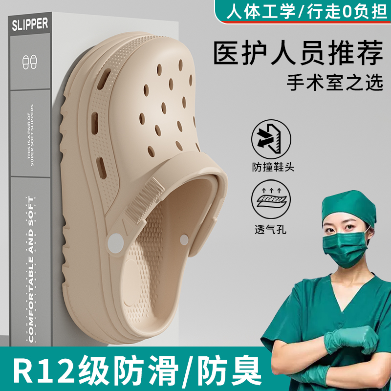 Beige [Surgical Room Slippers] Simple Style