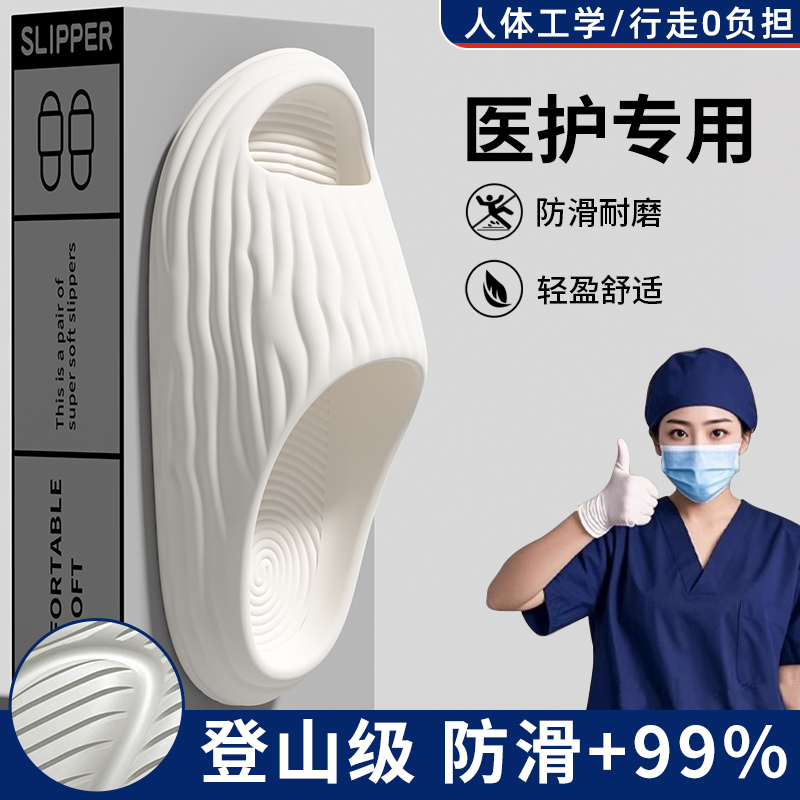 white [designed for operating room Non Slip]] 