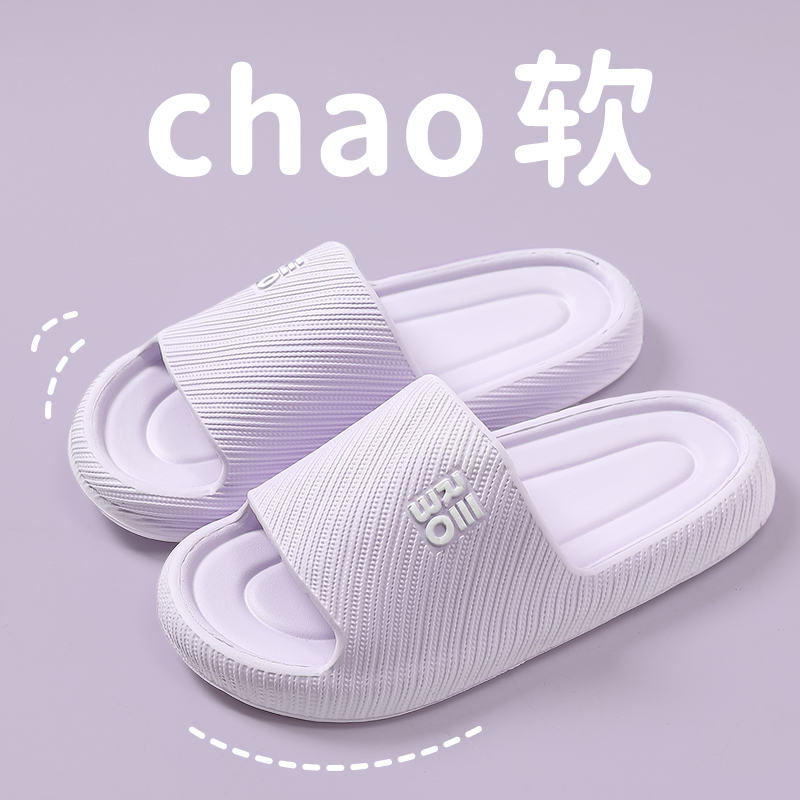 Purple [Chao Soft and Comfortable] 6810 Style