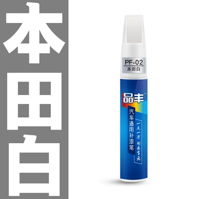 Avtomobil boya qələmləri for bicycles and cars, matte - honda-white