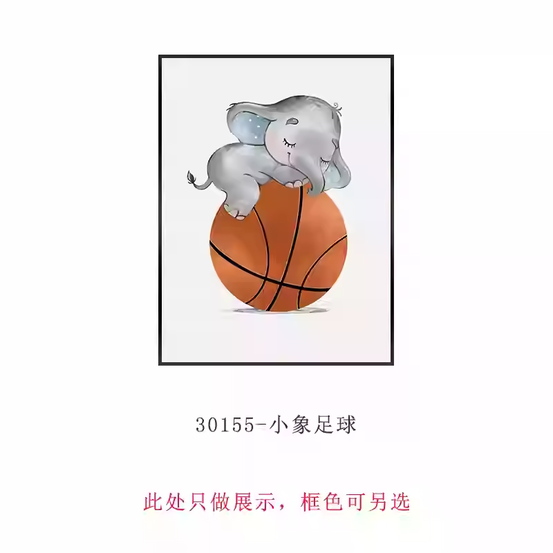 ZSH30155-baby elephant basketball 