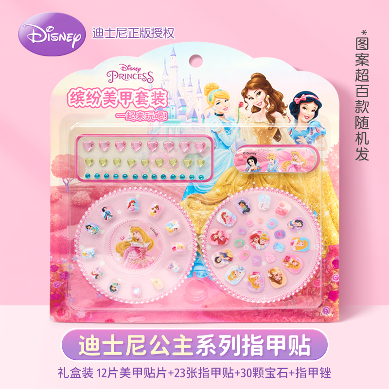 [Clearance Sale]❤️ Disney Princess Series Nail Art Sticker Set