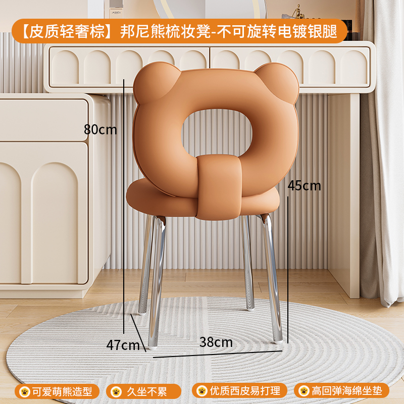 [가벼운 럭셔리-전기 도금 실버 다리] 보니 베어 드레싱 의자