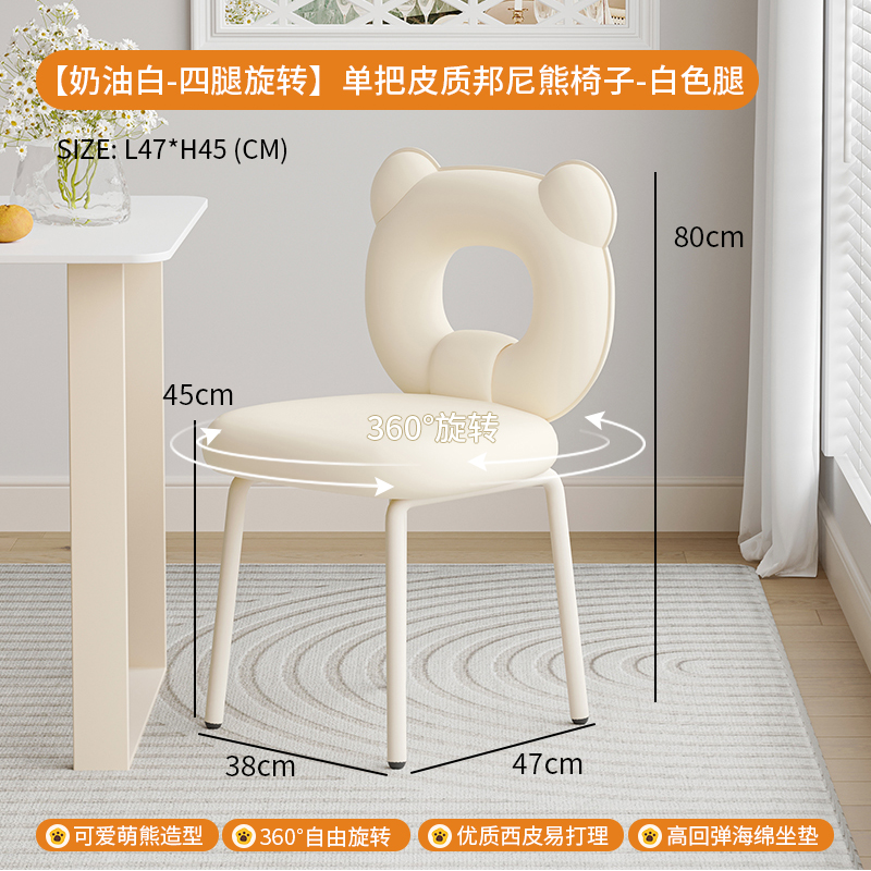 [가죽-네 다리 회전] 보니 베어 드레싱 의자