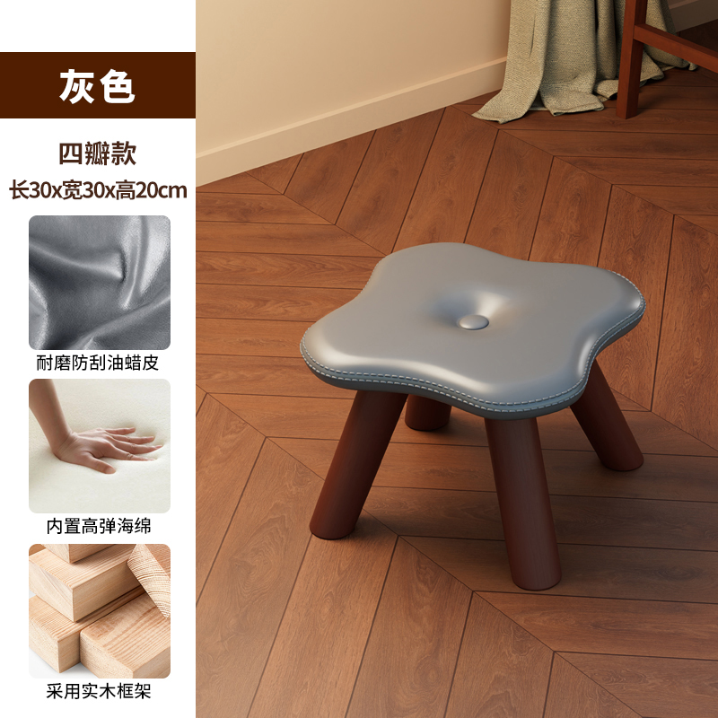 four-leaf clover mushroom stool [Waterproof Abrasion Resistant] Gray + solid wood legs 