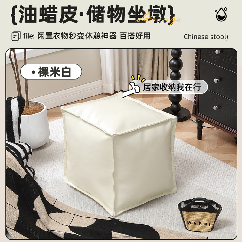 Off-White (Length, Width and Height 40cm) Oil Wax Leather Stool Cover