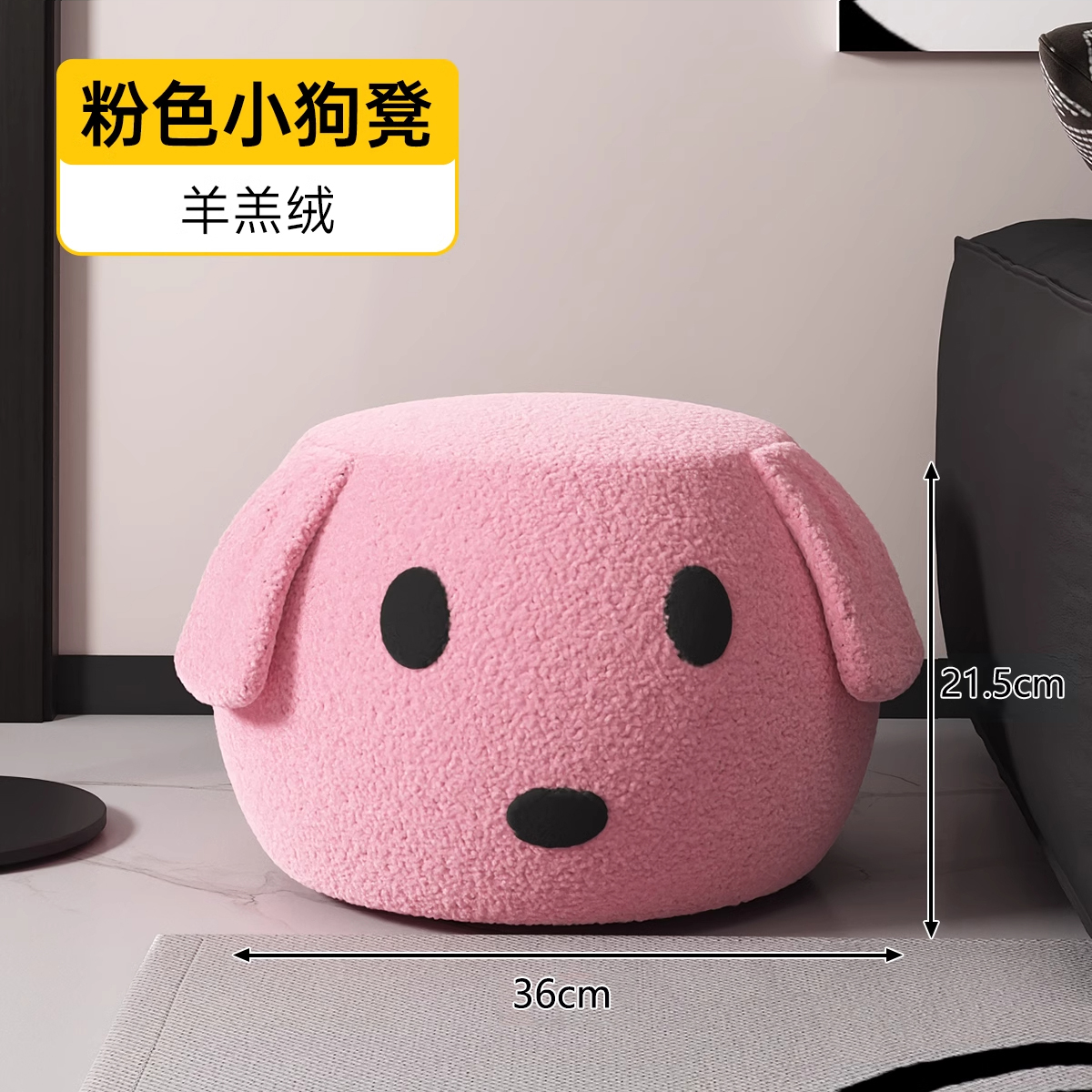 [Lambswool - Solid Wood Frame - Pink]Puppy Stool