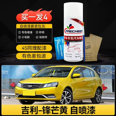 Geely Emgrand Ink Avtomobil boya qələmləri - emergency-repair-quick-cover-upsharp-yellow-single-bottle-spray-paint-includes-basic-touch-up-tools