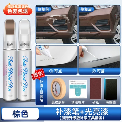 scratches on car paint surface, Avtomobil boya qələmləri - brown-upgraded-touch-up-paint-pen-glossy-paint-pen-comes-with-sandpaper-sponge-tape-cleaning-cotton-4s-recommended