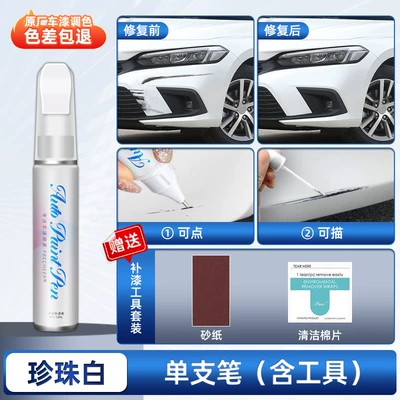 Avtomobil boya qələmləri pearl white self-spraying paint, black - pearl-white-single-pen-comes-with-sandpaper-cleaning-cotton-4s-recommendation