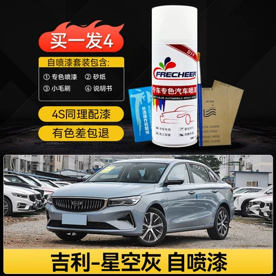 Daiwa Gray Scratch – Avtomobil boya qələmləri - emergency-repair-quick-cover-upstarry-gray-single-bottle-spray-paint-includes-basic-touch-up-tools