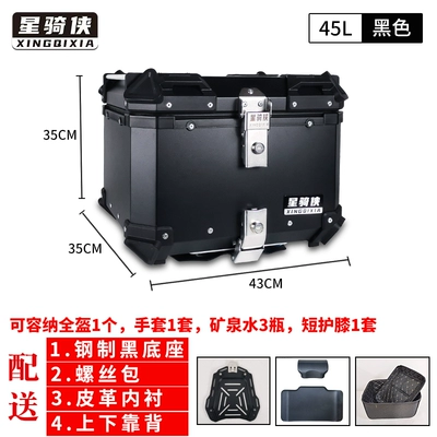 Star Rider Nine Electric Vehicle Electric car tail box - no-45-black-backrest-lining-carbon-steel-base-default-item