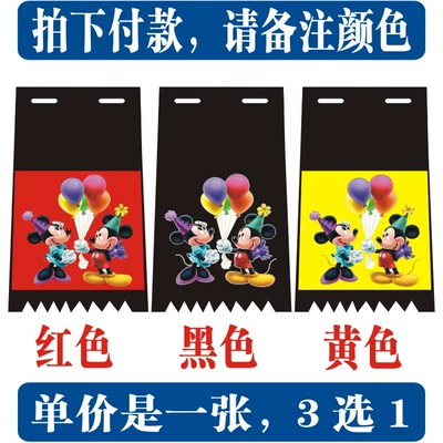 Electric vehicle fender: for electric motorcycles and tricycles - balloons-minnie-and-mickey