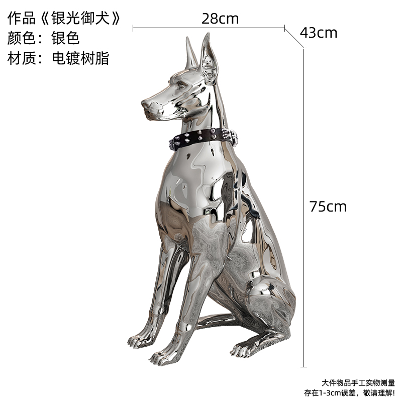 Silver Light Dog-Electroplated Silver 75