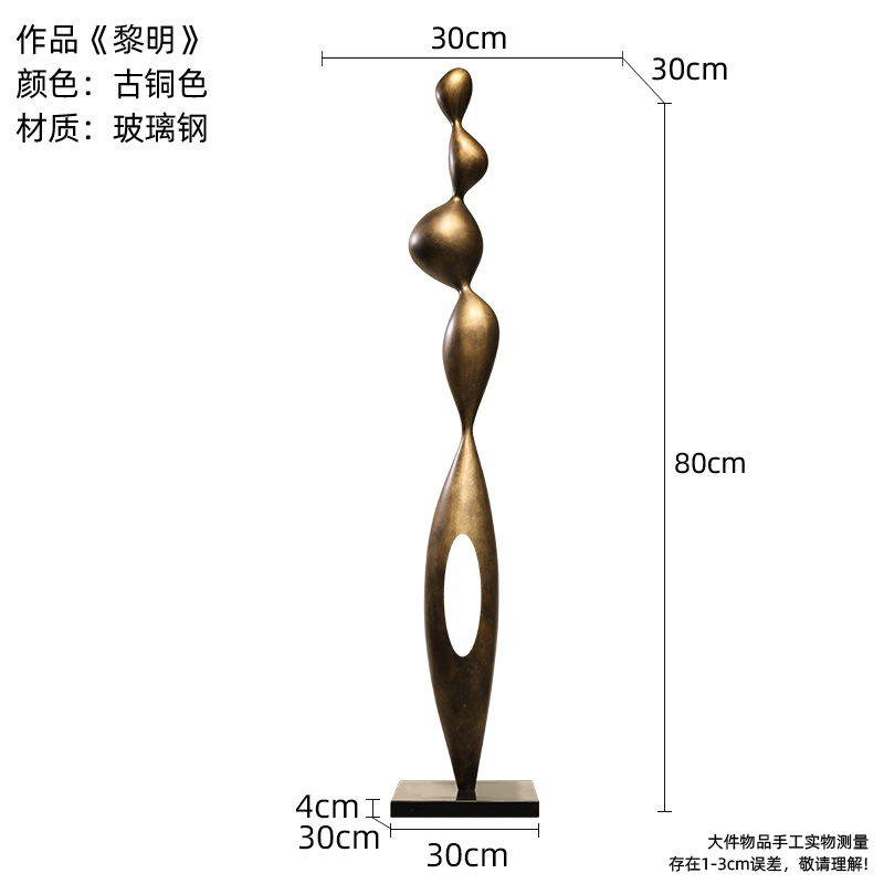 Dawn - Antique Bronze Style B 80