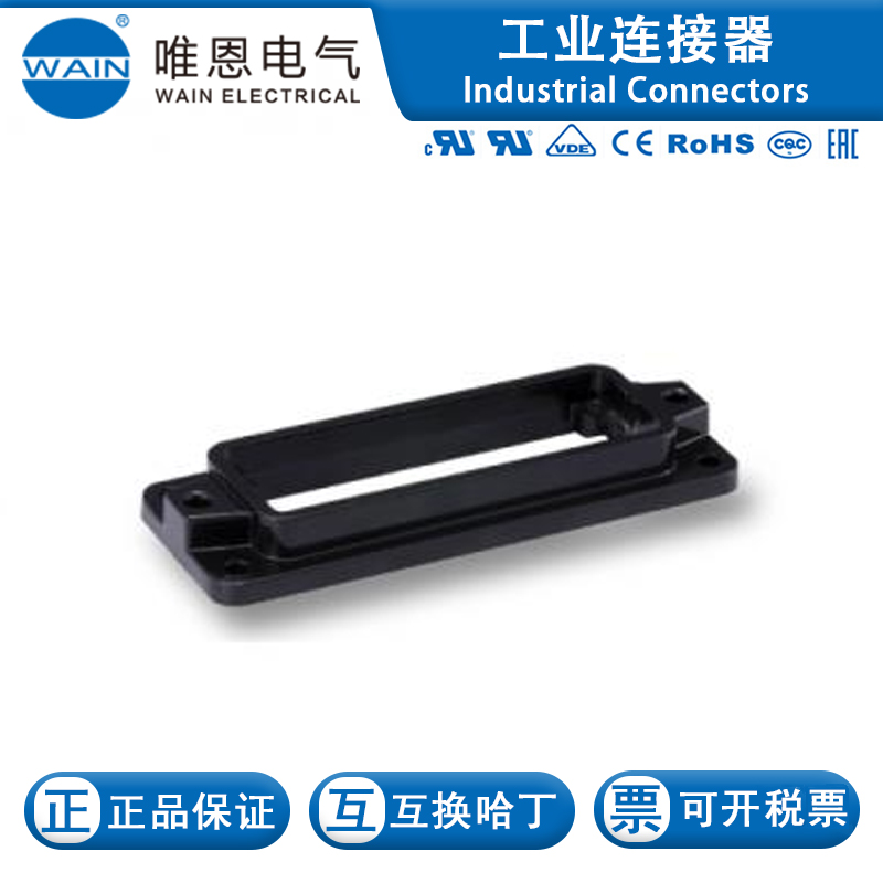 WAIN/唯恩HP24BBK2H1150243201001HP24B高防护外壳2H