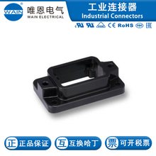 WAIN/唯恩HP6BBK2H1150063201001HP6B高防护外壳2H