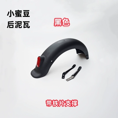 colorful, unbreakable front and rear – Electric vehicle fender - rear-mudguard-with-support-contact-customer-service-for-color-options