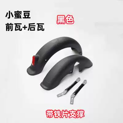 Electric vehicle fender: front and rear fenders, no-paint - front-rear-mud-flaps-with-support-black