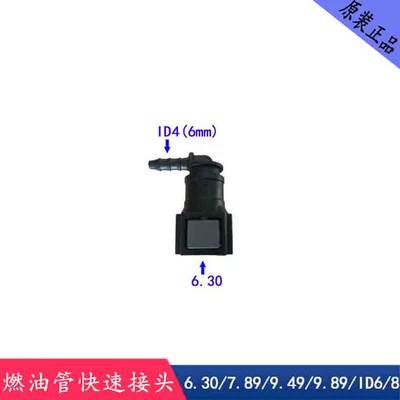 Fuel pipe quick connector, gasoline Avtomobil boya qələmləri - 630-id4-elbow-commonly-used-for-motorcycles