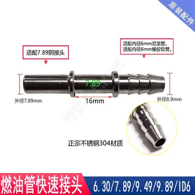 Avtomobil boya qələmləri — diesel pipe - 789-id6-male-connectorstainless-steel