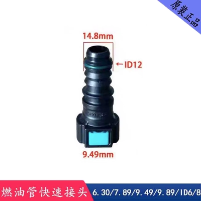 Avtomobil boya qələmləri and female fittings, diesel pipe - 949-id12-female-straight-connector-modification