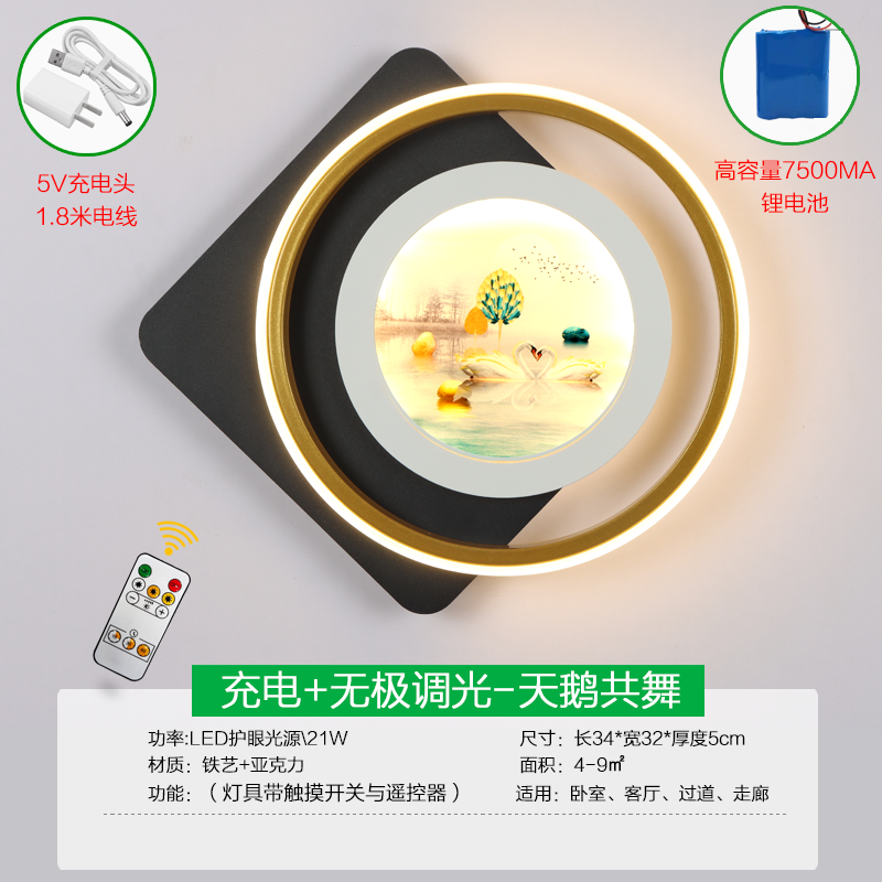 Rechargeable Model + Remote Control-34Cm Swan Dance Together