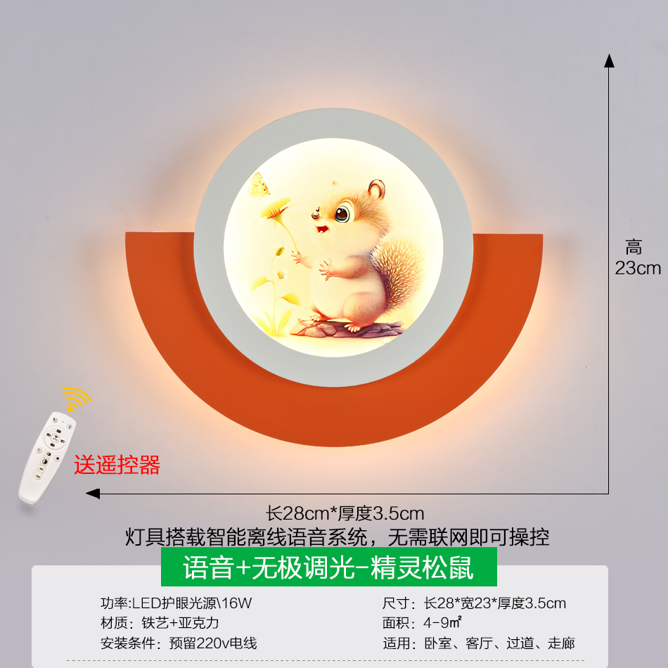 Elf Squirrel-28*23Cm-Voice+Stepless Dimming