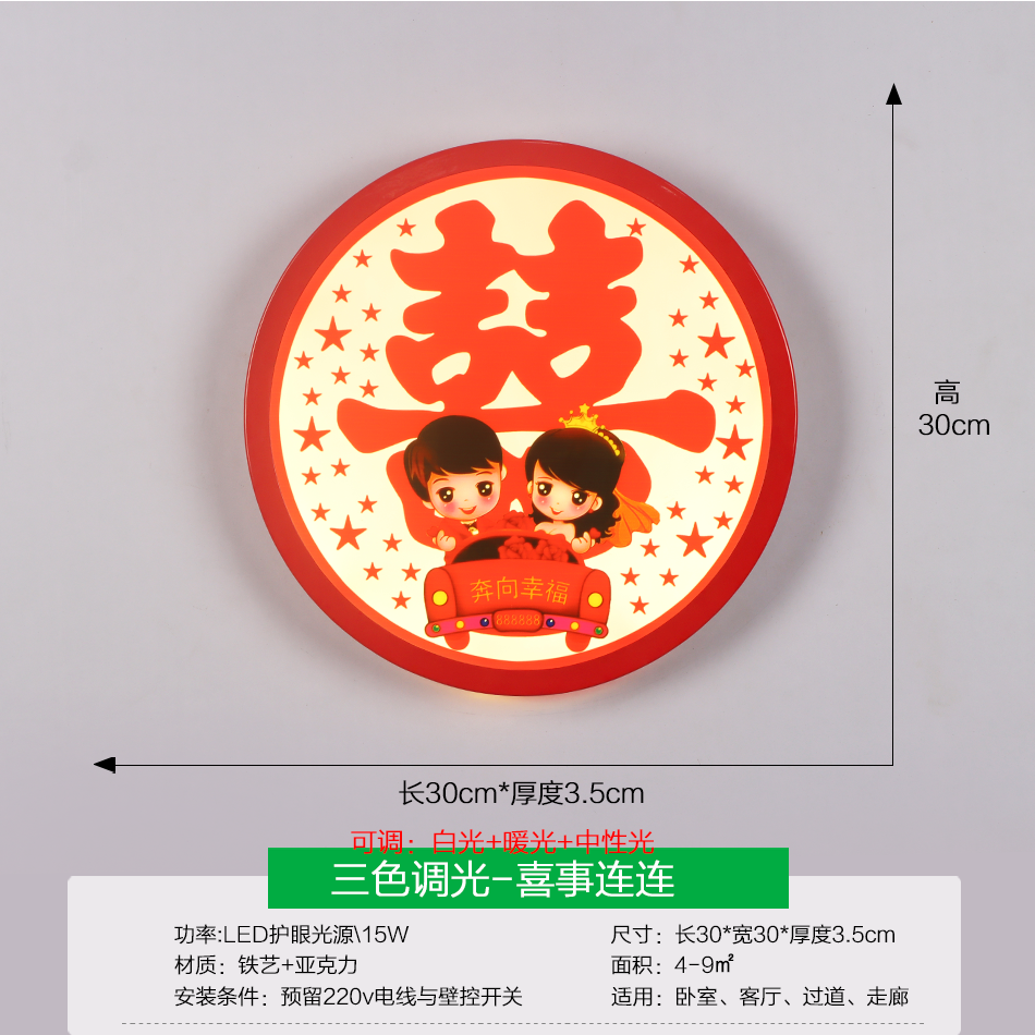 happy event-three color dimming-30cm15W 