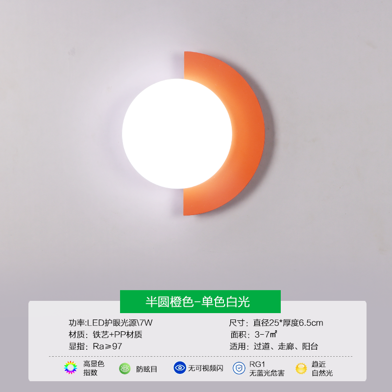 Semicircular Orange-Monochromatic White Light