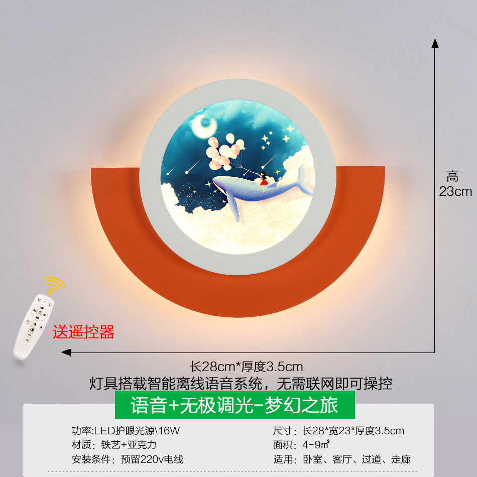 Dream Journey-28*23Cm-Voice+Stepless Dimming