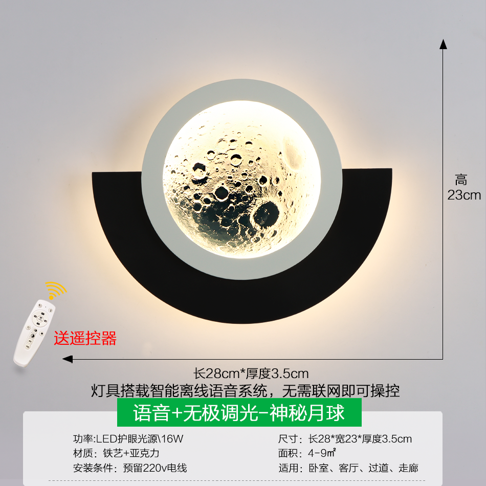 Mysterious Moon-28*23Cm-Voice+Stepless Dimming