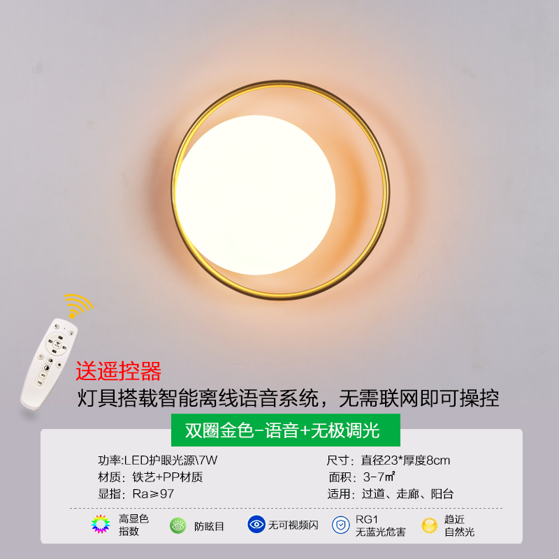 Double Circle Gold-Voice + Stepless Dimming