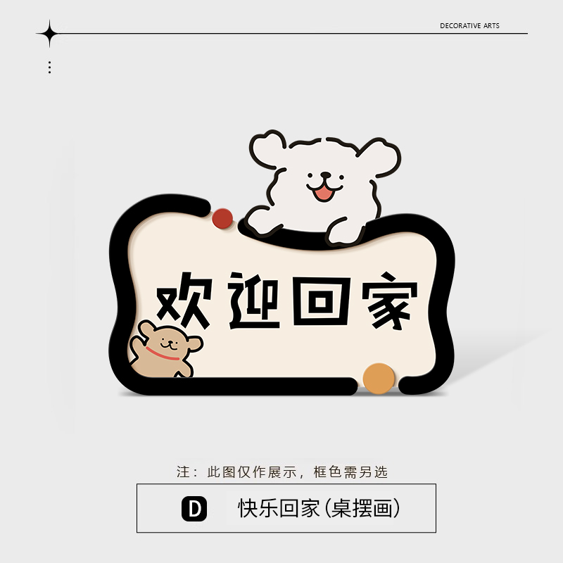 Happy Homecoming - Style D[Width 26*Height 20cm]