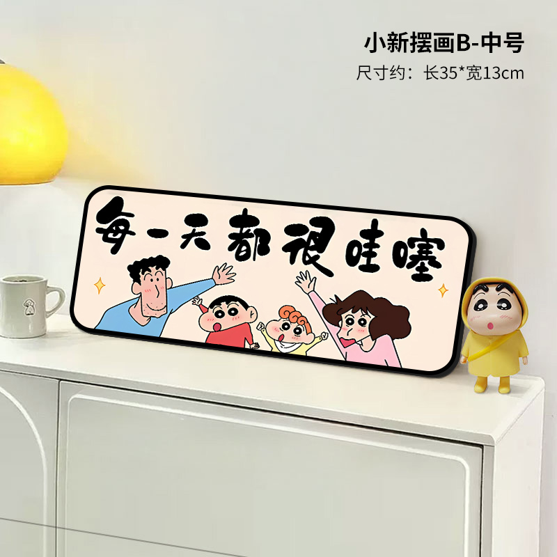 New Xiaoxin Entrance Painting B[Medium Size: Width 35*Height 13cm]