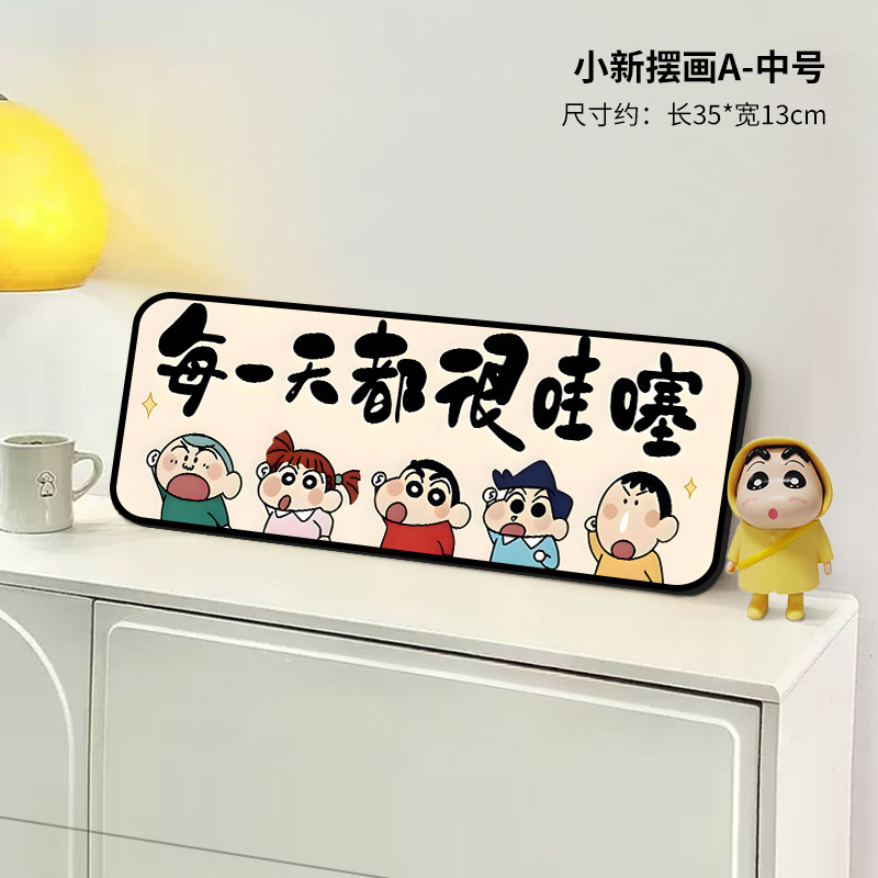 New Xiaoxin Entrance Painting a[Medium Size: Width 35*Height 13cm]