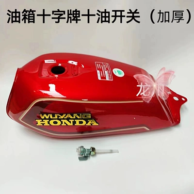 Fuel tank: Honda WY125-A-C-F two-wheeled motorcycle - wuyang-brand-cross-type-oil-switch-thickened